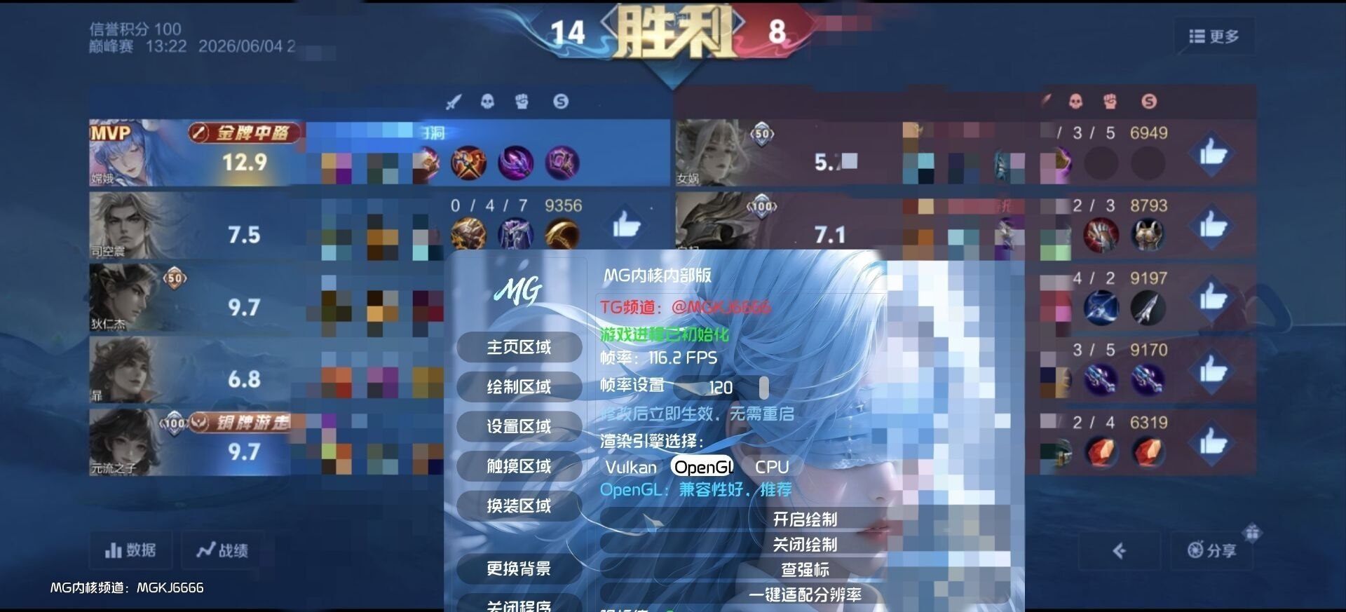 王者荣耀MG内核内部版自动适配小地图惩戒位置