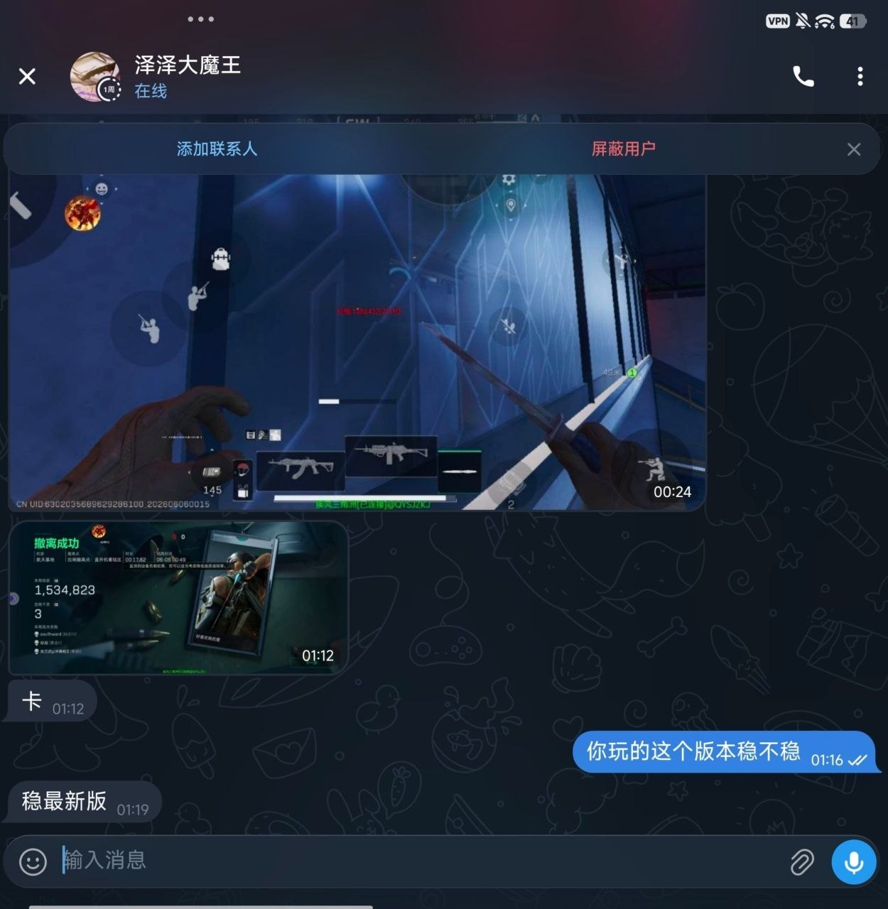 新版本不稳定？看看真实稳定程度推荐使用老版本