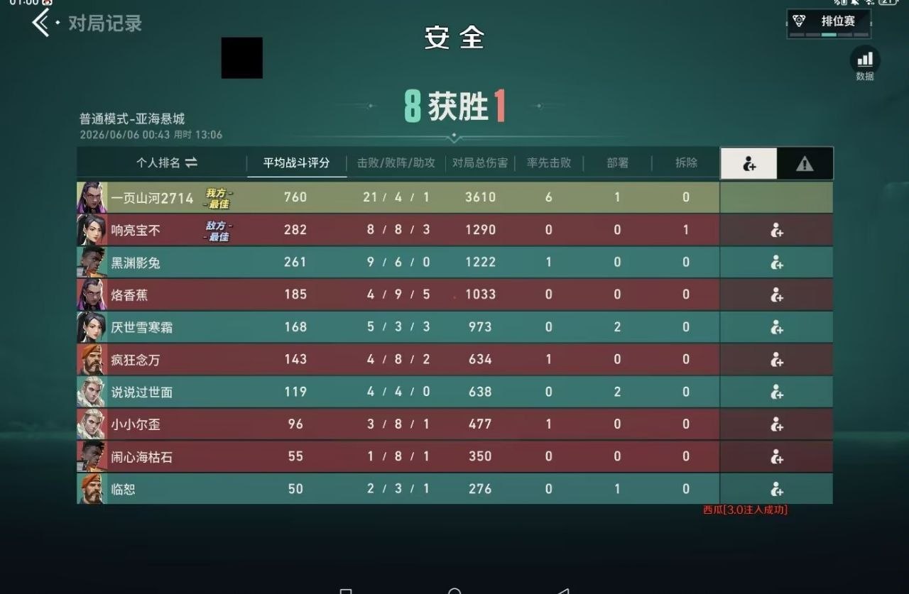 西瓜直装稳定运行攻略：隔壁拉闸后如何快速更换