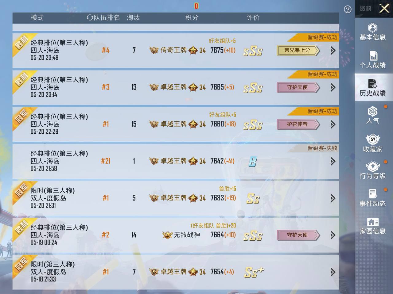 iOS和平精英免越狱豆包Pro嘎嘎稳定注意演戏