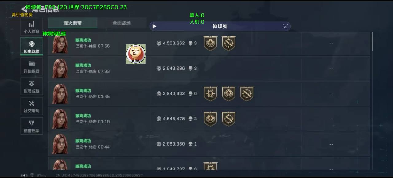 神烦狗6.6连打私端最新反馈：支持5小时无异常