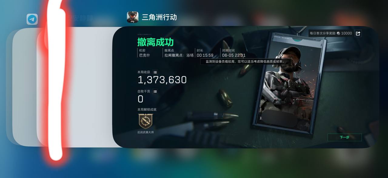 iOS15-16.51巨魔裸奔自瞄2.0低调更新