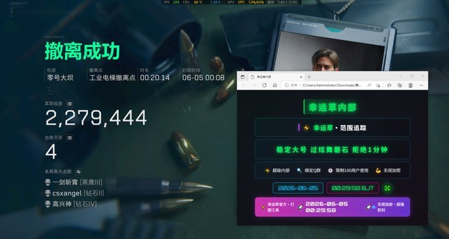 幸运草范围追踪稳定不200踢支持所有处理器兼容