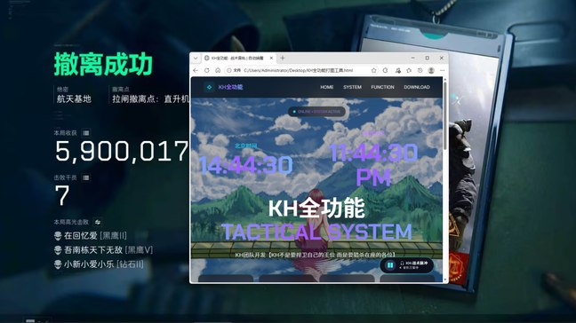 KH最稳自瞄辅助工具 全功能UI支持防录屏热