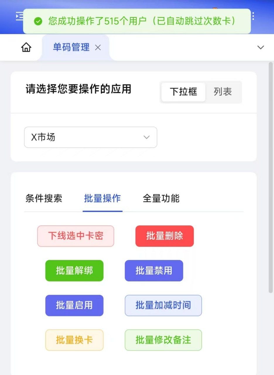 最新X解密验证系统恢复全体用户加时6小时指南