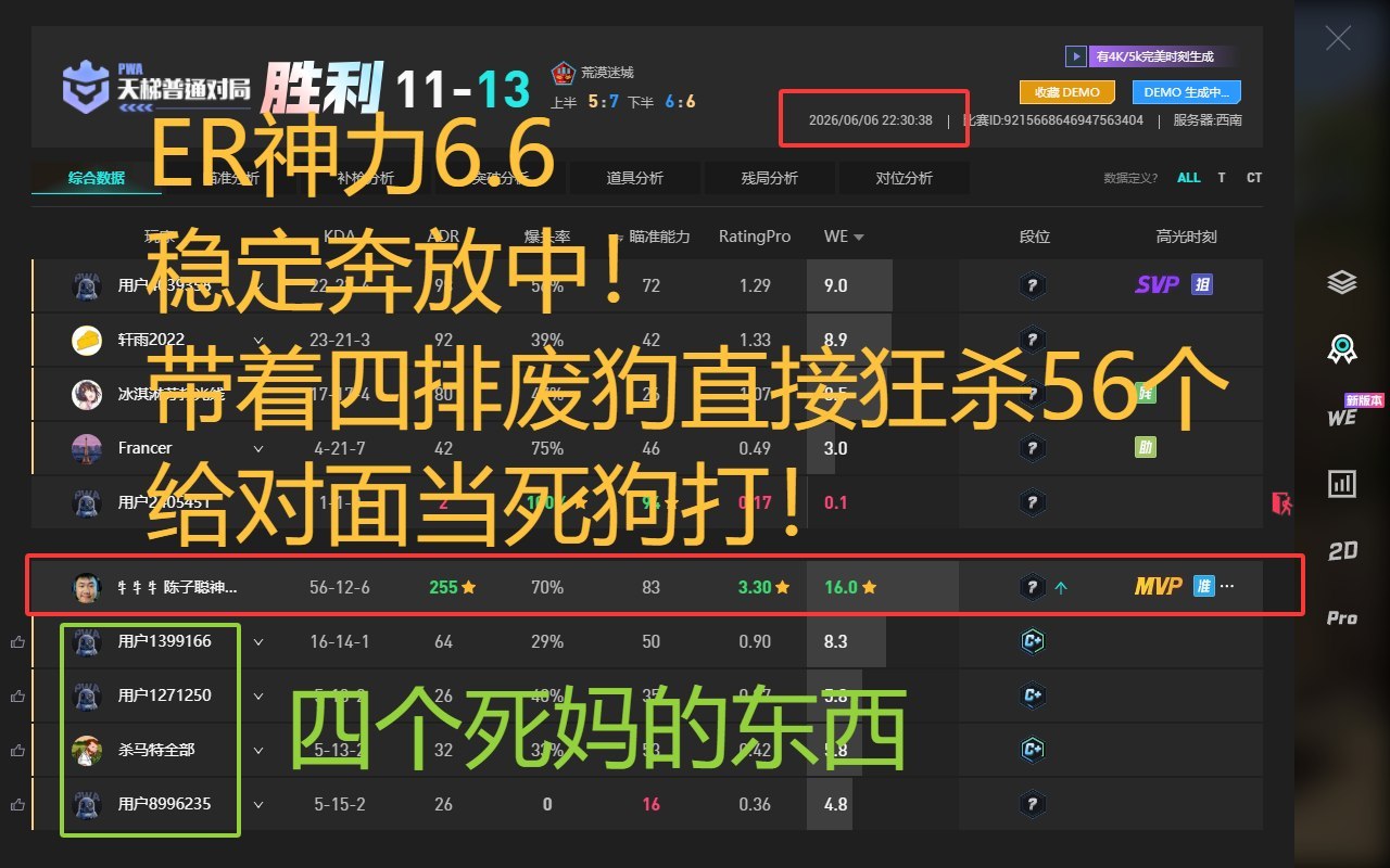 CS2稳定外挂一键自瞄硬锁ESP雷达支持全平台