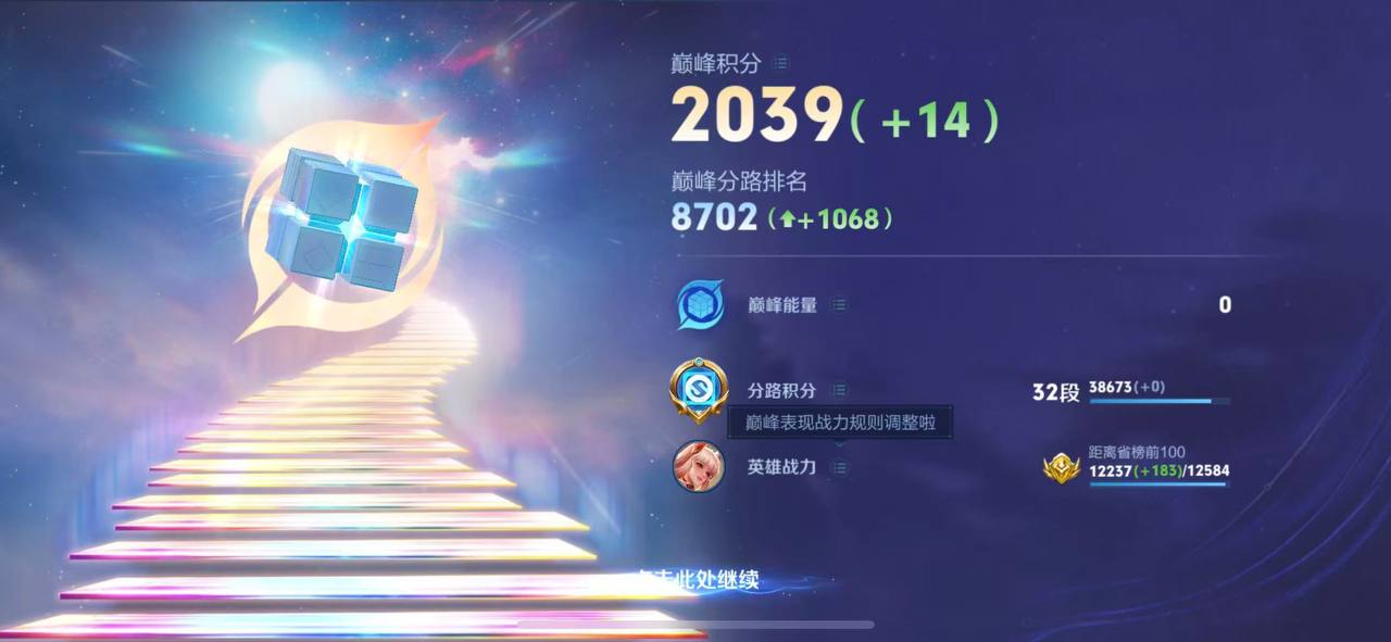 欧易巨魔用户反馈：同号连打巅峰赛稳定冲分无卡顿