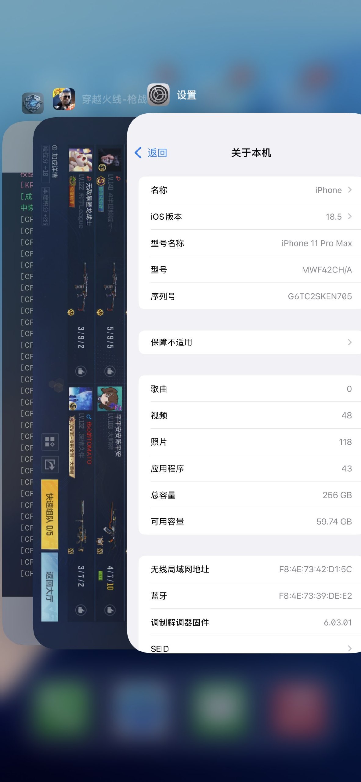 iOS穿越火线6.9证书自签透视自瞄排位上分
