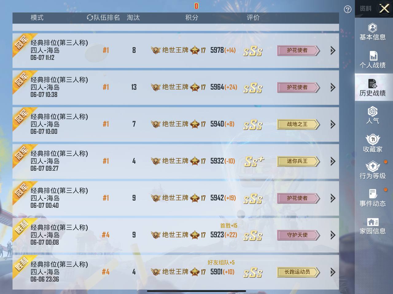 2024最新iOS免越狱使用豆包Pro详细教程
