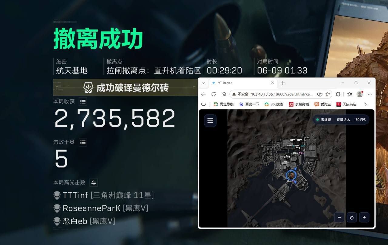 YT雷哒 稳定6.9版 YouTube视频下载神器