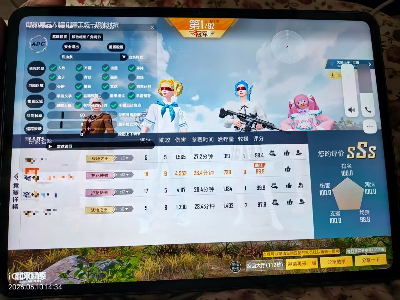 独家手雷运动轨迹追踪 ADC硬件断点 概率距离可调