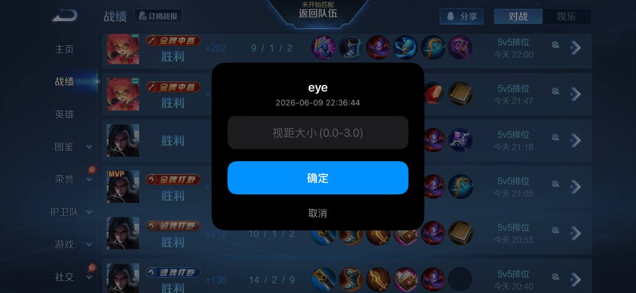 6.10Eye实时在线反馈，新赛季稳定上分！冲分，冲分！