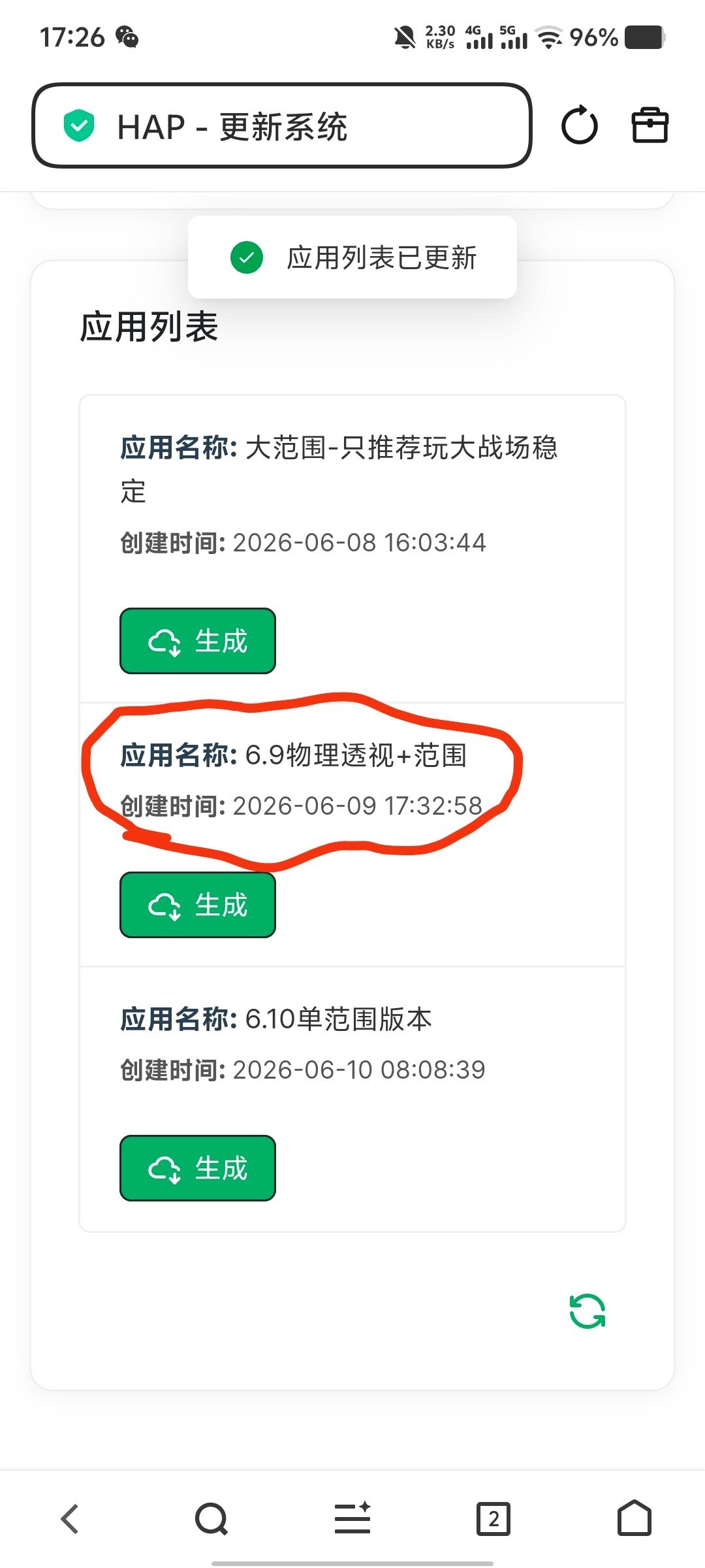 三角洲端游TT单范围卡：2元1小时体验稳定不踢