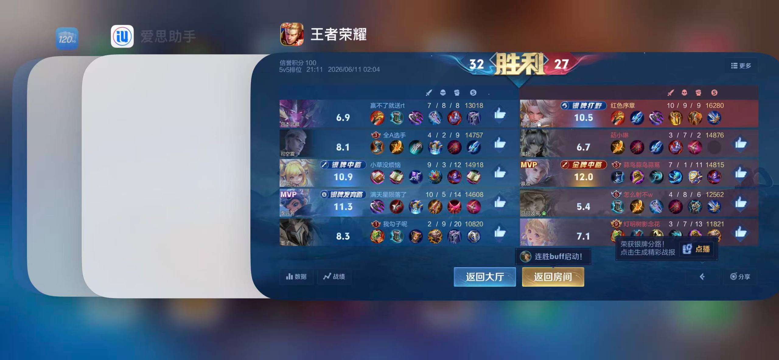 爱思助手6.11低系统版内透持续稳定使用教程
