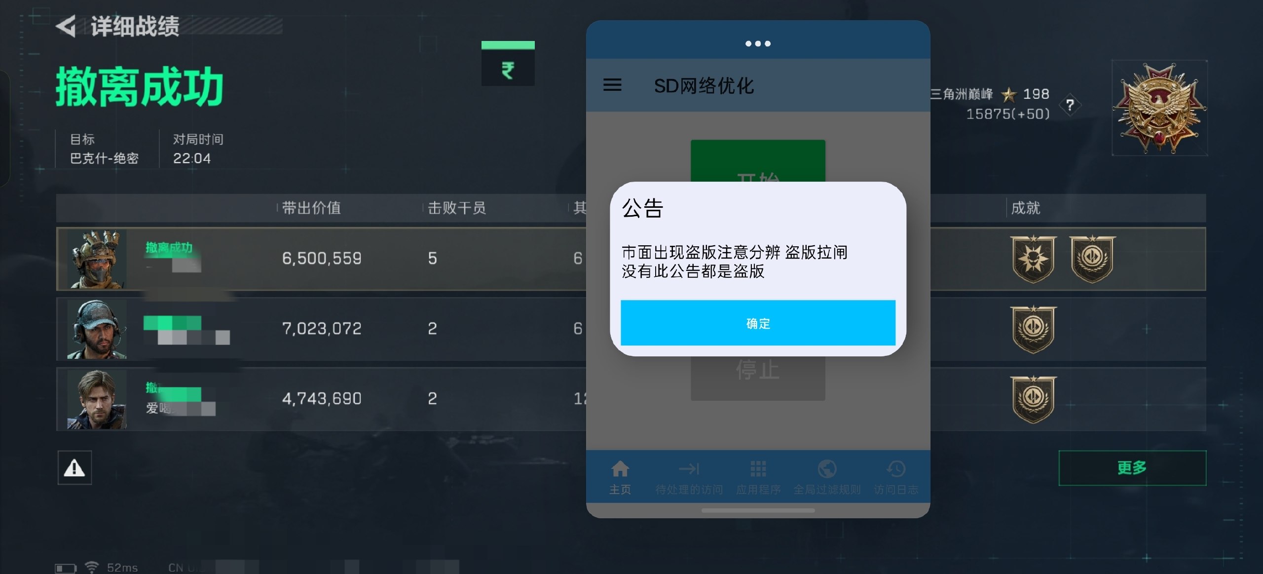 最新SD端口搭配Aorus全局离线抗举报方法