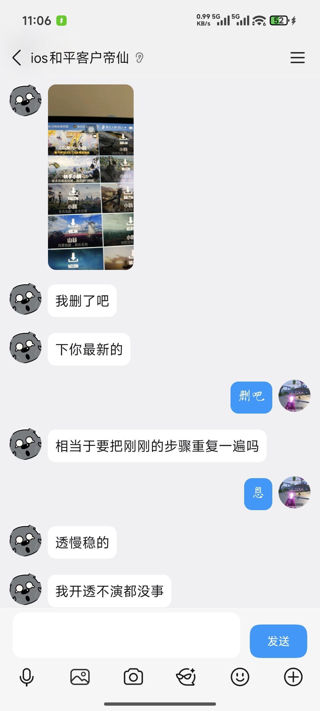 和平精英帝仙iOS全系统内透的最新版使用方法
