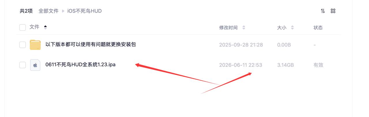 iOS无畏契约新版本内置过检测功能默认稳定开启