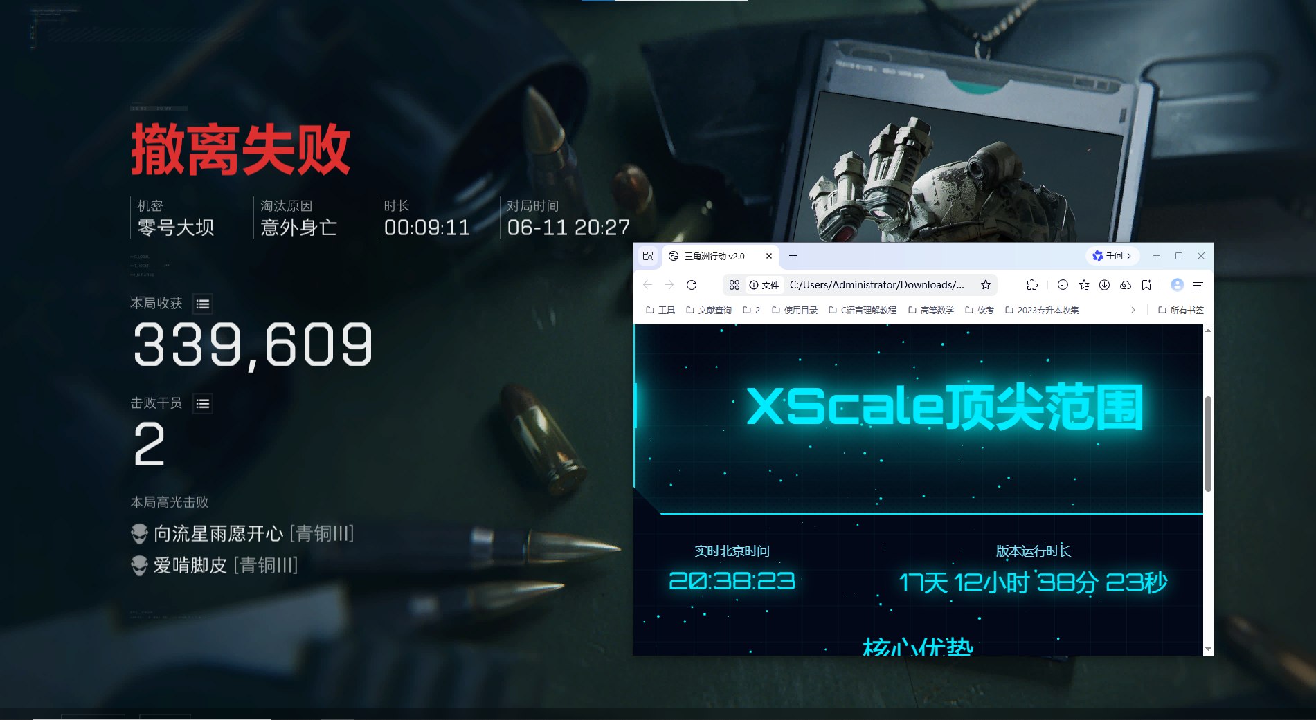 XScale内部顶尖掩体消失功能十年稳定不封号项目