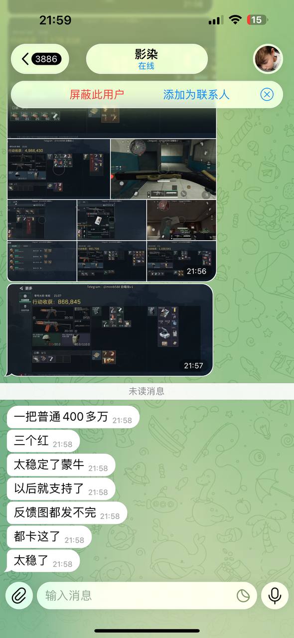 客户真实反馈：这款工具太好用图片效果令人赞叹