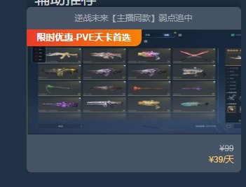 逆战未来：主播同款弱点追踪OR正版详细使用教程