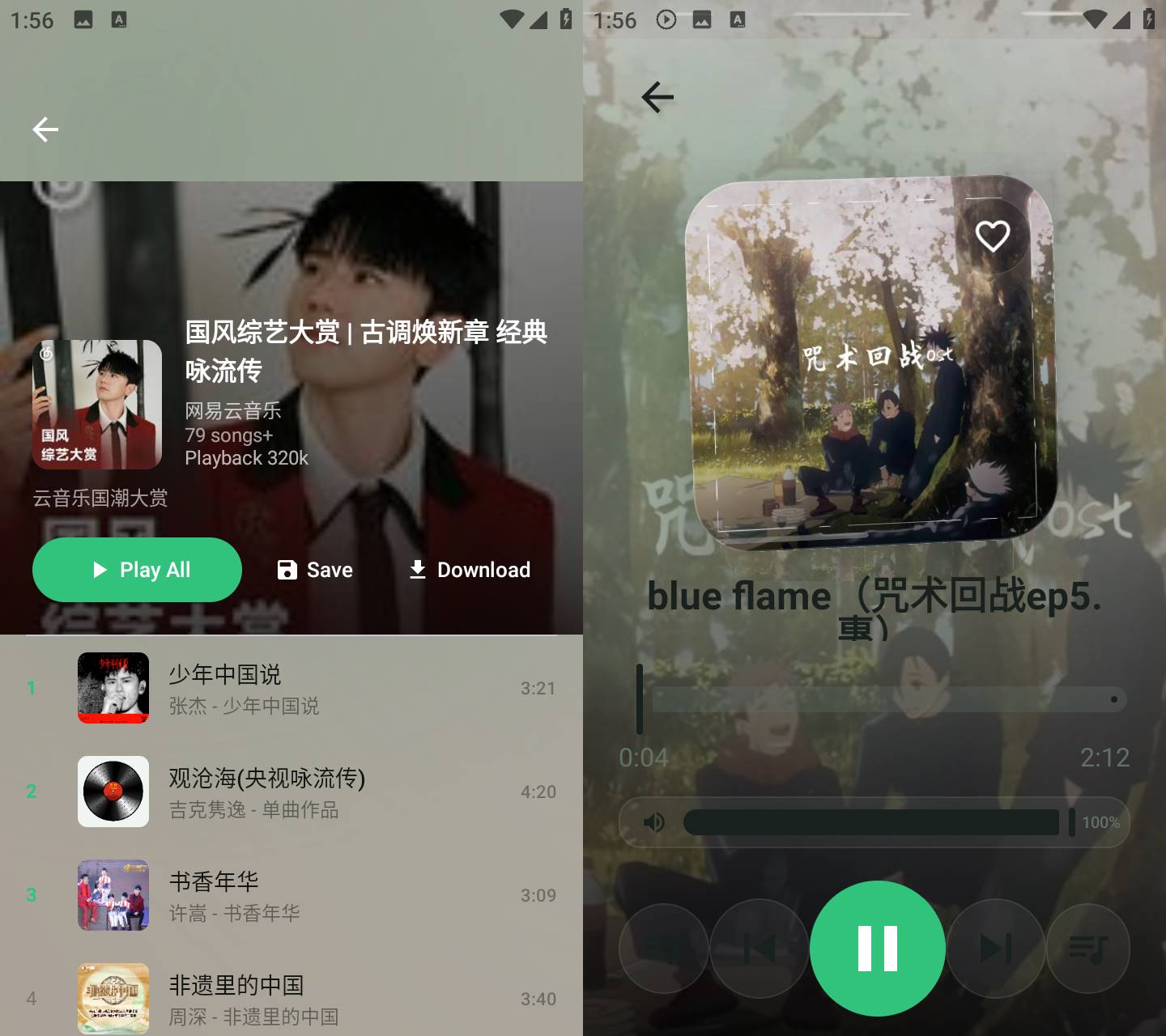 Aurora music v1.01 极光音乐 高音质在线音乐播放软件